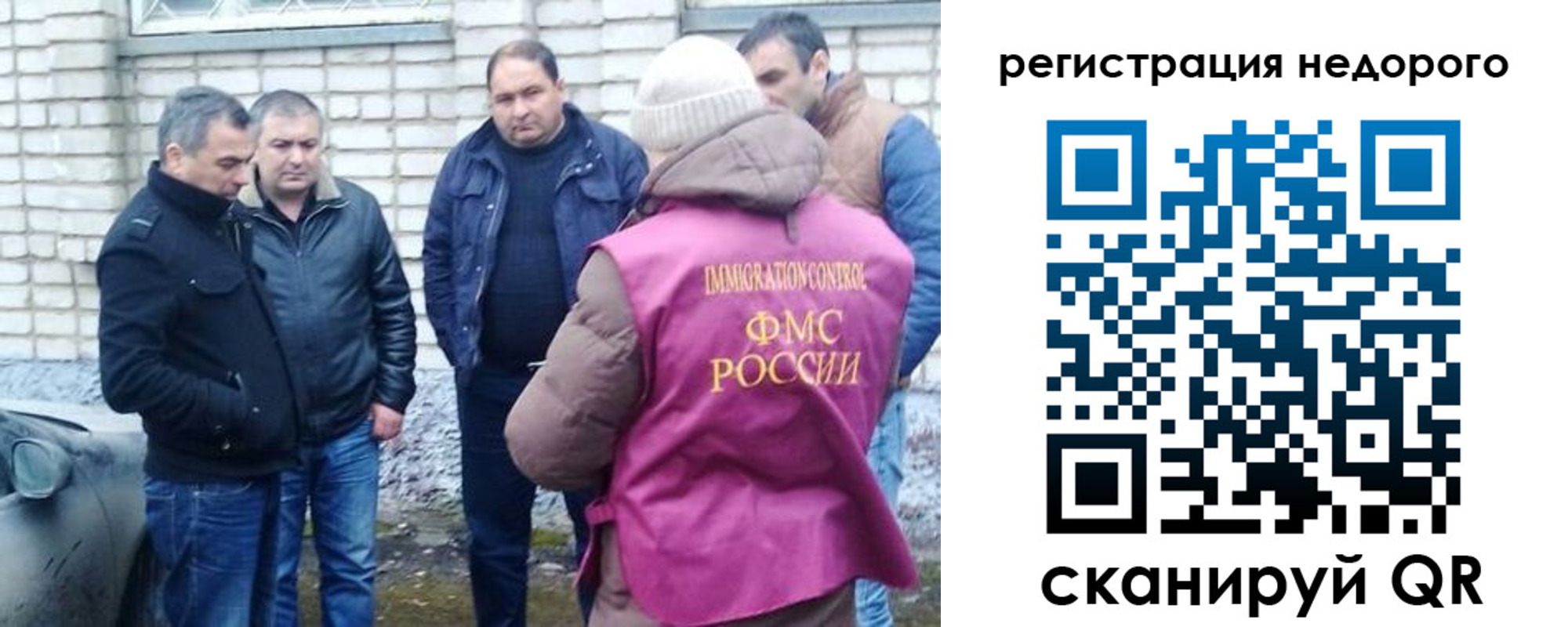 прописка для военкомата в Костромской области