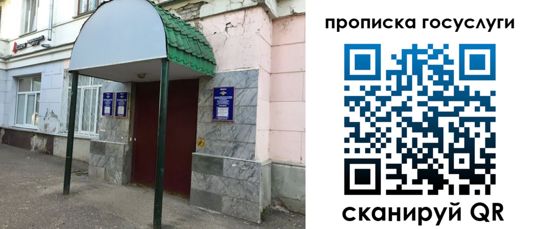временная регистрация гарантия в Костромской области