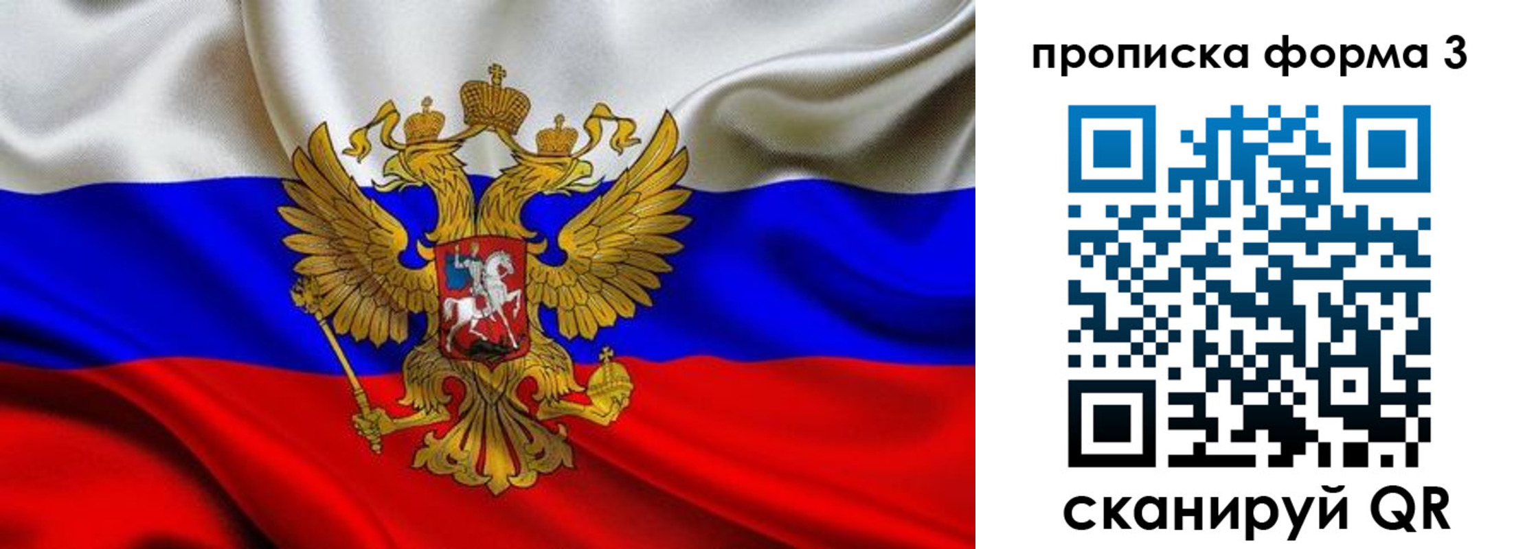 временная регистрация надежно в Костромской области